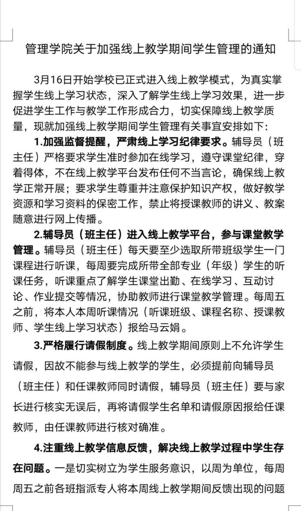 利用钉钉助力学生在线作文辅导与提升