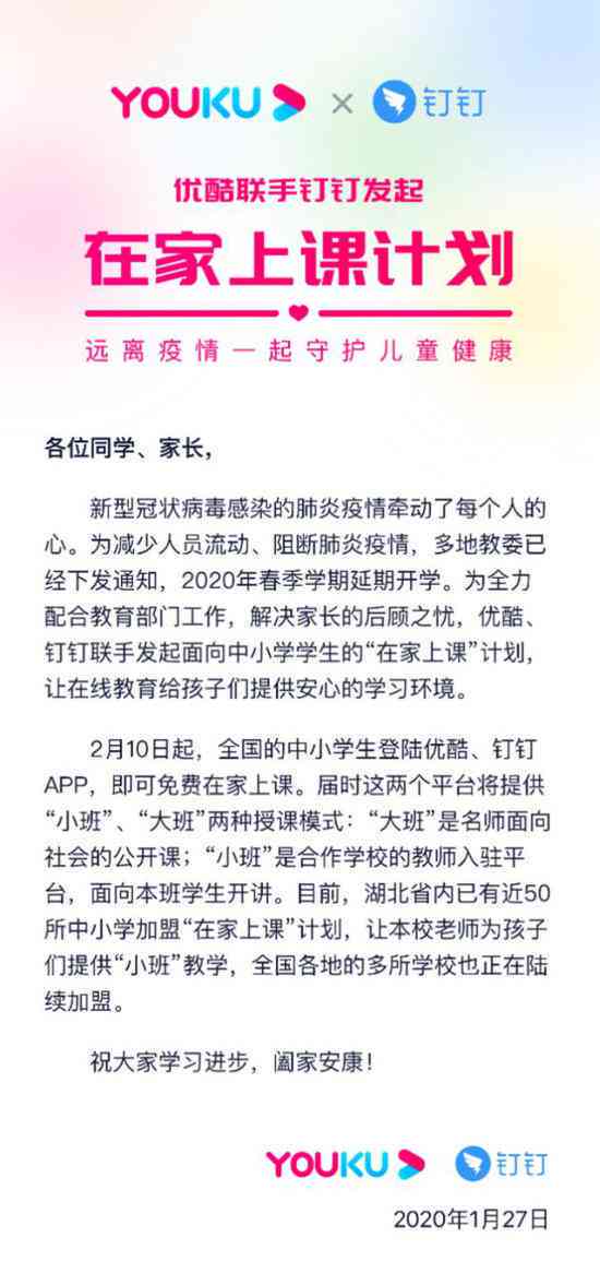 利用钉钉助力学生在线作文辅导与提升