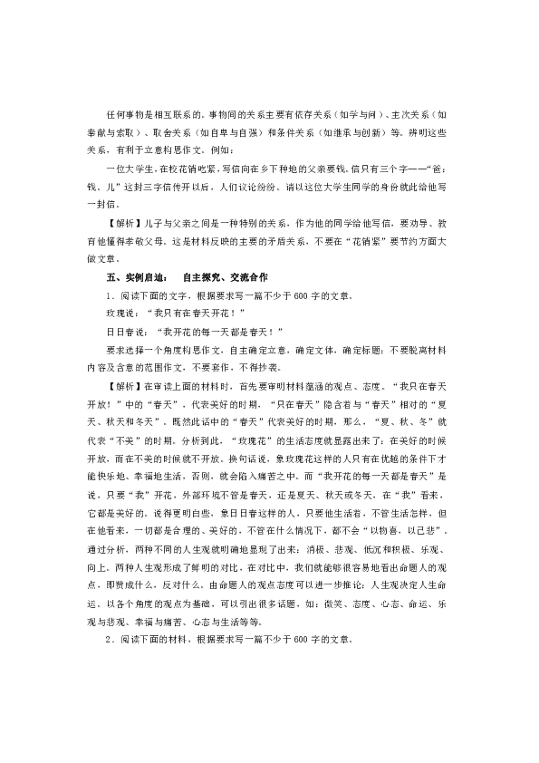 利用钉钉助力学生在线作文辅导与提升