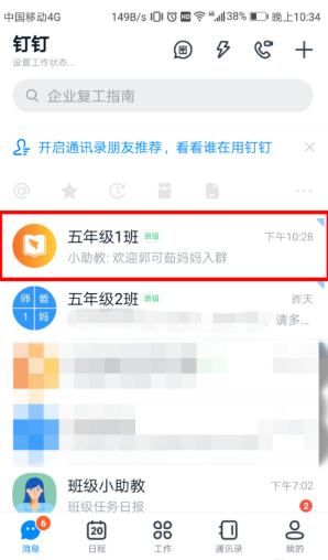 钉钉群作业提交与管理的全方位指南：如何高效完成在线作业与互动