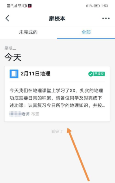 钉钉群作业提交与管理的全方位指南：如何高效完成在线作业与互动