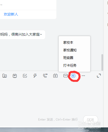 钉钉群里怎么编辑作业及布置作业内容方法