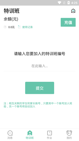 高效作业助手：一站式作业管理及智能辅导软件解决方案