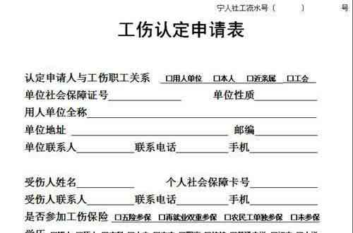 工伤认定标准：个人如何判定工伤事故等级划分