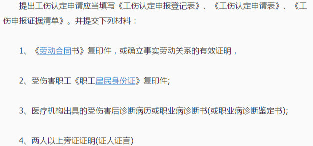 工伤事故责任认定：个人、单位及法律规定的责任划分详解