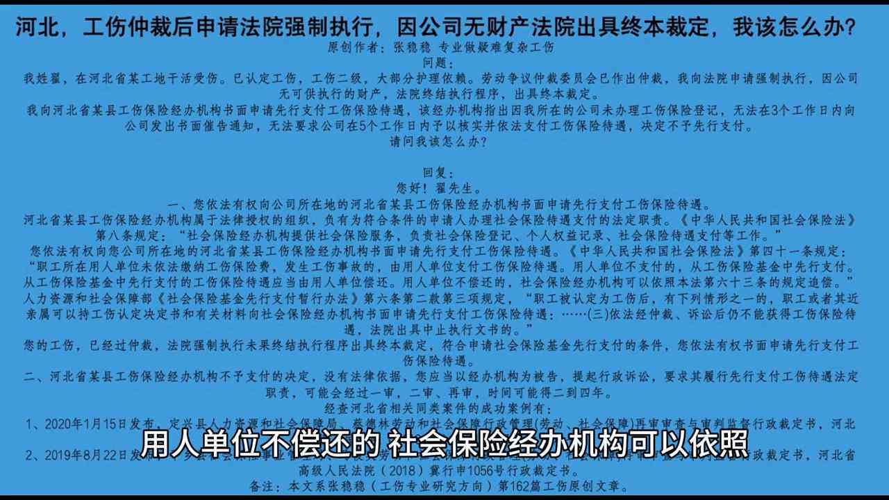 工伤认定流程详解：无书面合同情况下如何申请工伤认定及个人权益保护指南