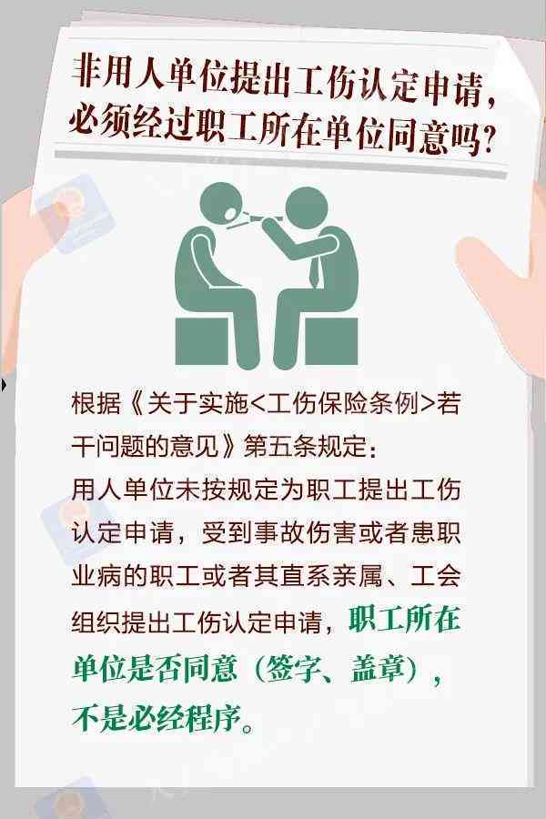 个人是否可以认定工伤责任