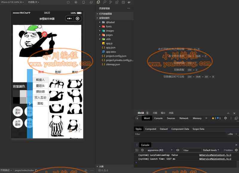 人工智能表情包创作工具：一键生成个性化表情，满足多种场景表达需求