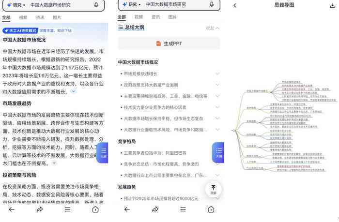 AI智能生成多样化表格：一键解决表格创作、编辑与优化需求