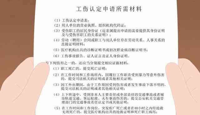 工伤职工自主申请认定指南：详述工伤认定流程与步骤