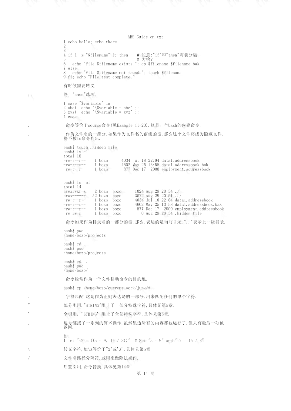 探索AI脚本编写：从基础入门到高级实践全解析