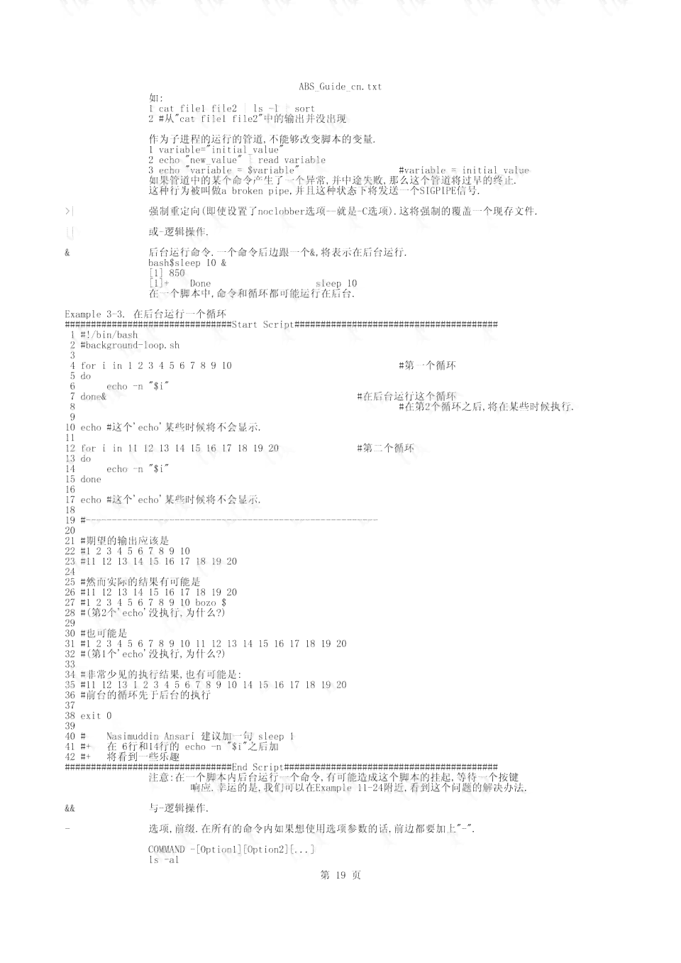 探索AI脚本编写：从基础入门到高级实践全解析