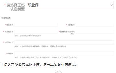 '工伤认定申请：个人自主申报工伤鉴定流程'