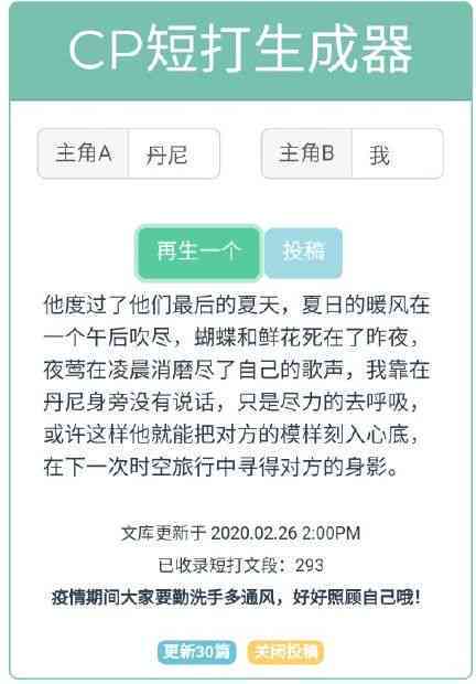 ai文案生成器：免费版与网页版比较，GitHub资源及选择推荐