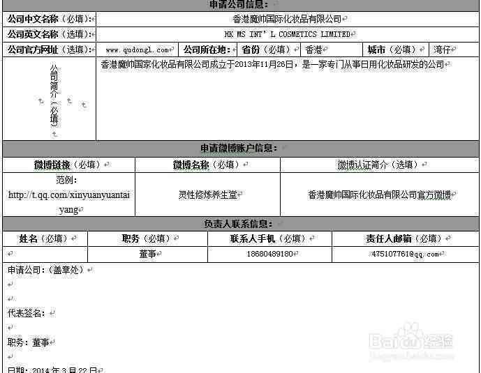 个人申请认定工伤的流程：如何填写申请表、所需材料及赔付责任详解