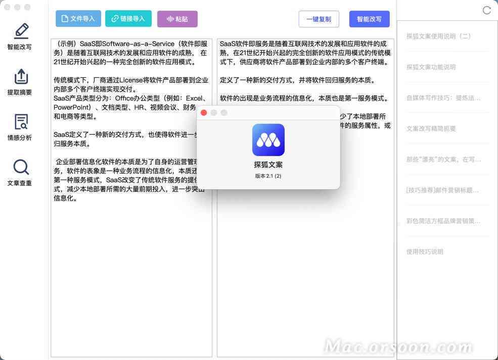 一键AI改写文案软件有哪些好用及其优势特点