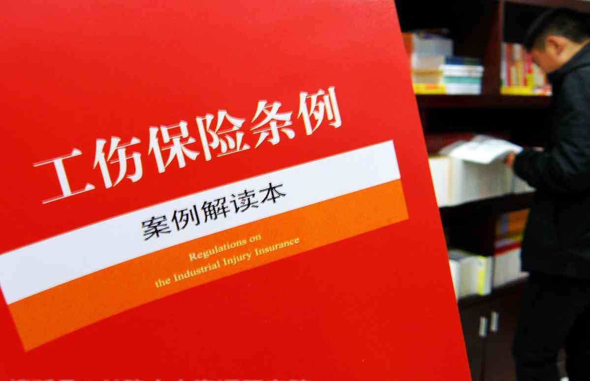 工伤认定申请流程：个人如何及时准确地提交工伤认定时间及相关注意事项