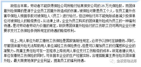 工伤个人申请认定赔偿责任归属与赔付主体解析