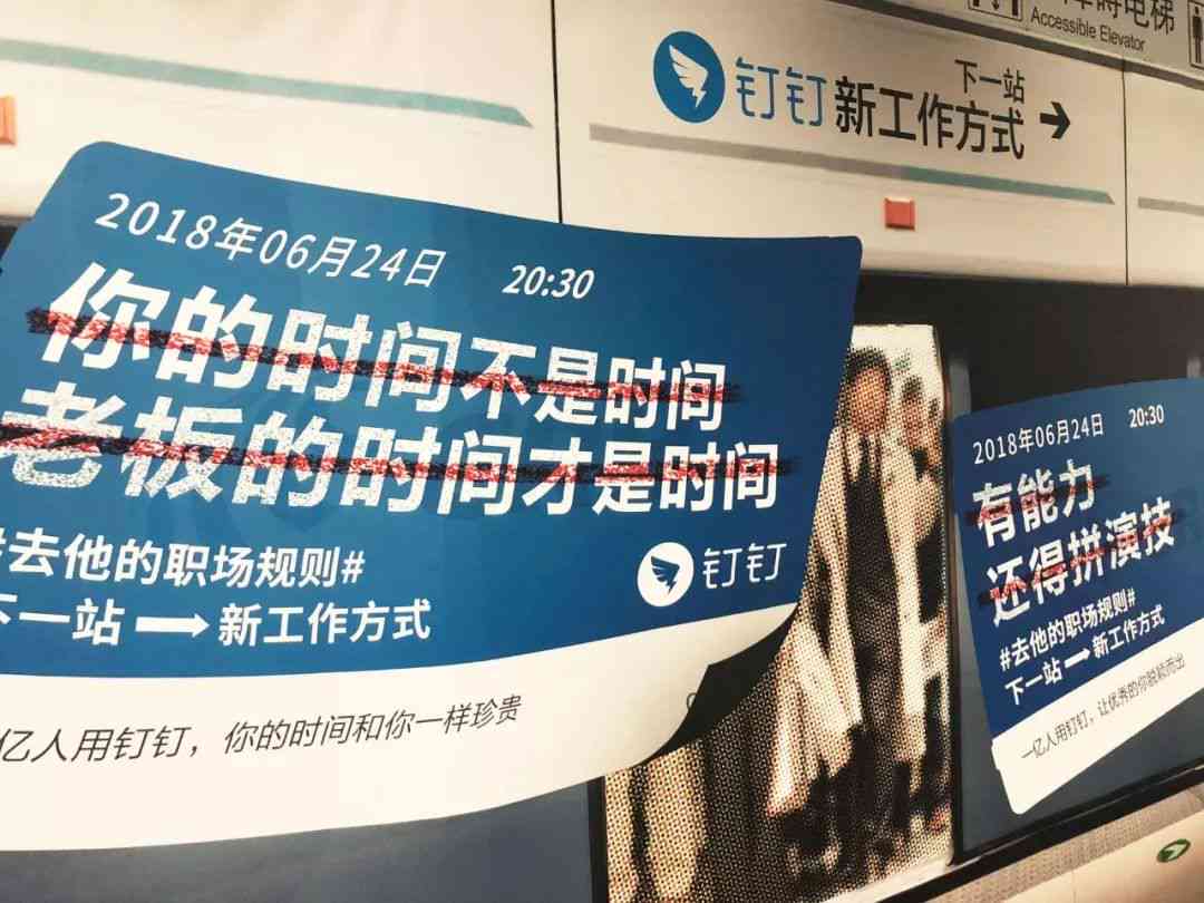 钉钉的文案：撰写与发布攻略，含标语、搞笑句及微信转发技巧