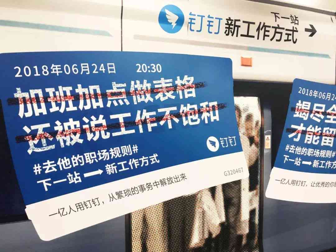 钉钉的文案：撰写与发布攻略，含标语、搞笑句及微信转发技巧