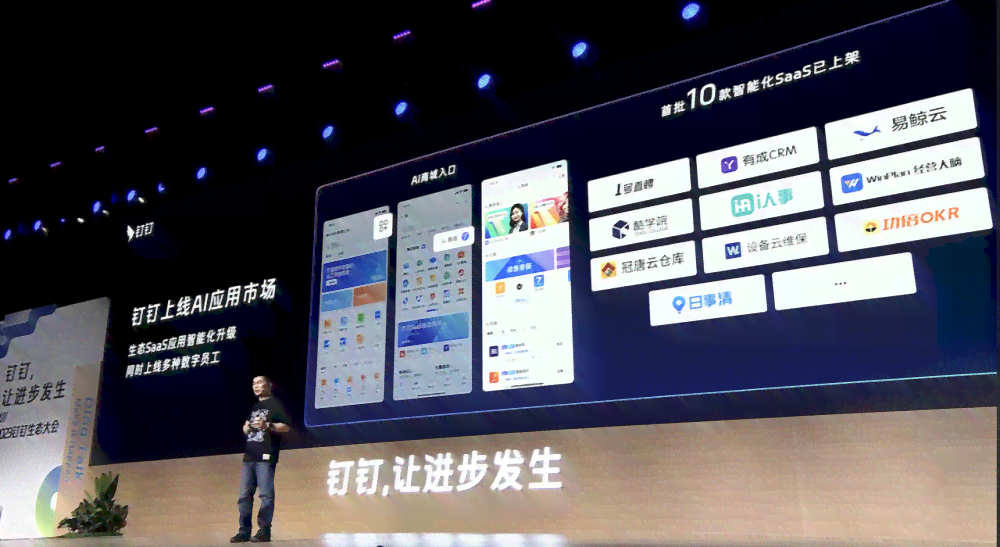 全面解析钉钉最新动态：AI PaaS全量上线与5亿用户盘活策略揭秘