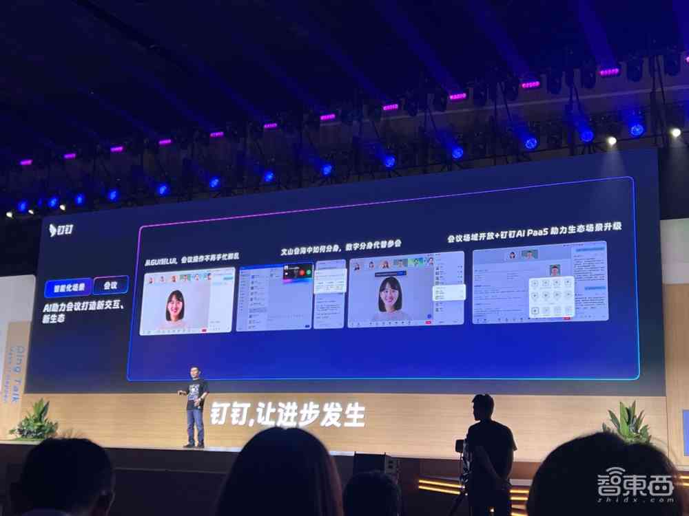 全面解析钉钉最新动态：AI PaaS全量上线与5亿用户盘活策略揭秘