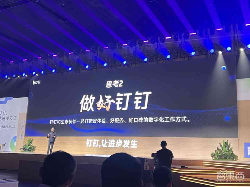 全面解析钉钉最新动态：AI PaaS全量上线与5亿用户盘活策略揭秘