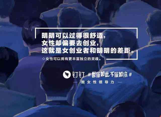 钉钉文案怎么写：吸引人、好看、汇编标语及实例解析