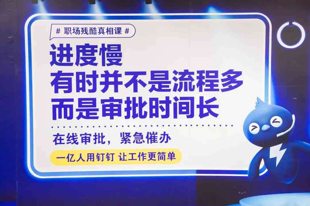 钉钉文案怎么写：吸引人、好看、汇编标语及实例解析