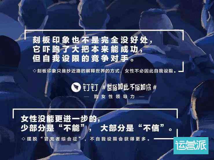 钉钉文案怎么写：吸引人、好看、汇编标语及实例解析