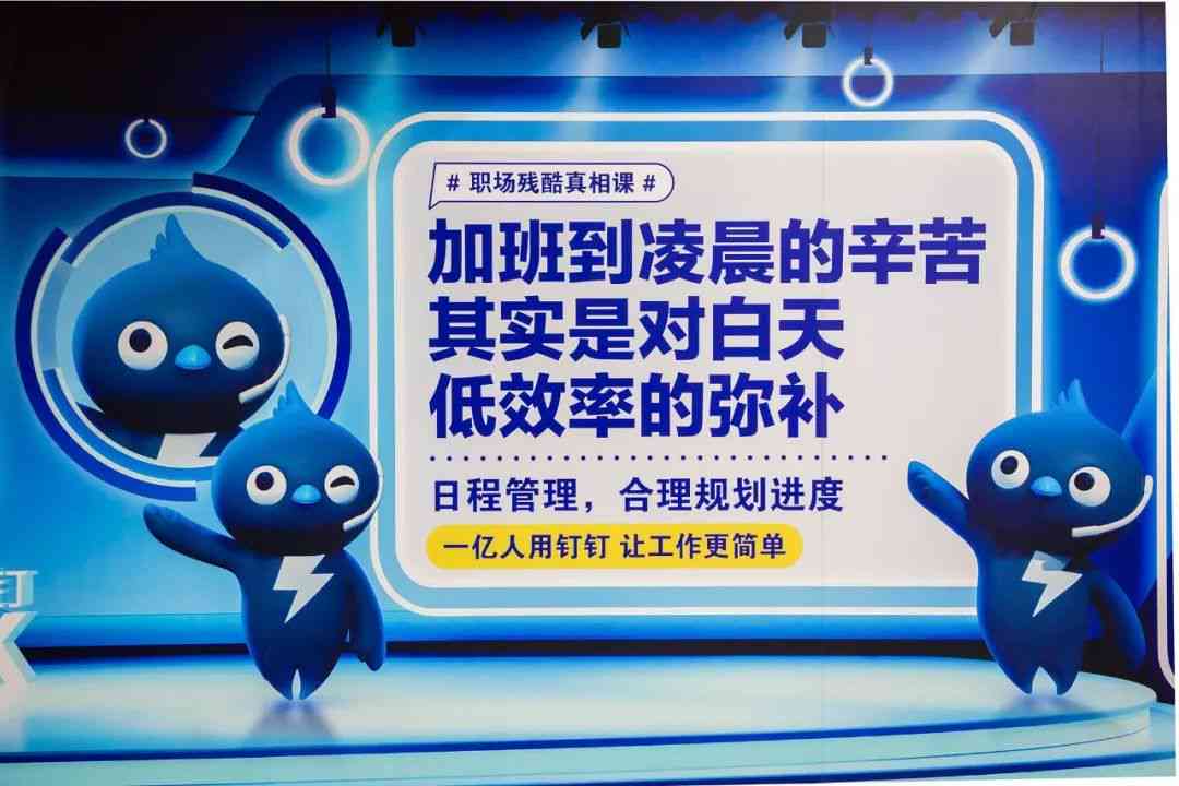 钉钉文案怎么写：吸引人、好看、汇编标语及实例解析