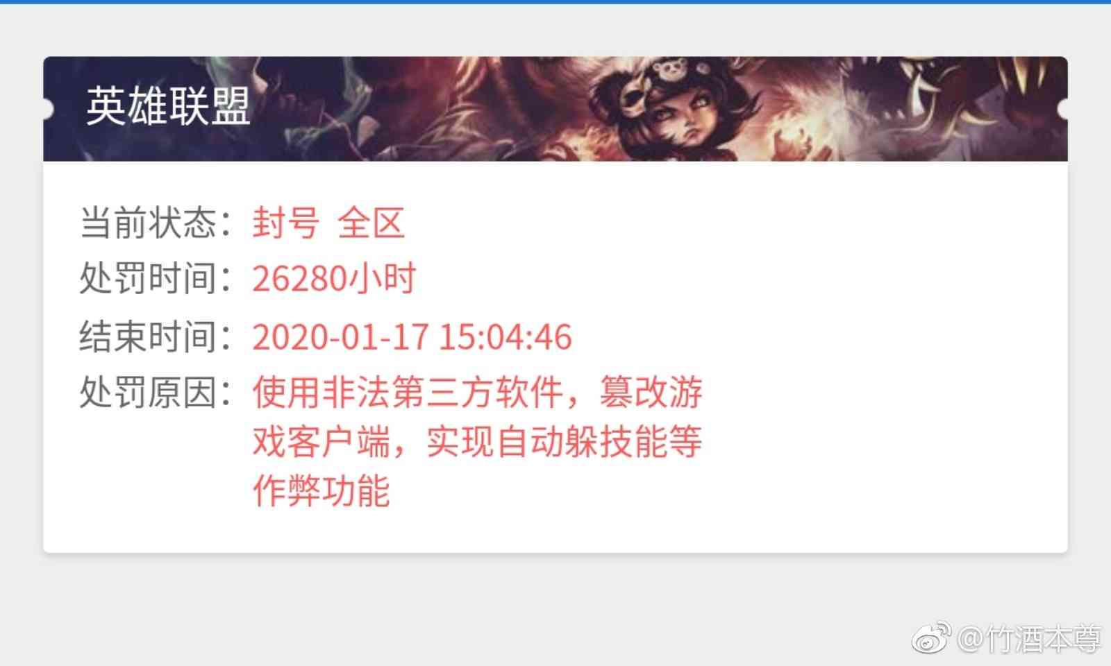英雄联盟脚本bot：购买、卡盟平台、网站与封号时长解析