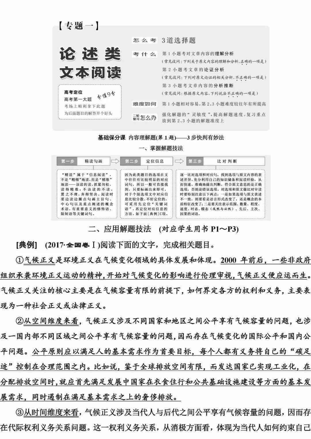 探索性价比高的免费写作软件：精选推荐与对比分析