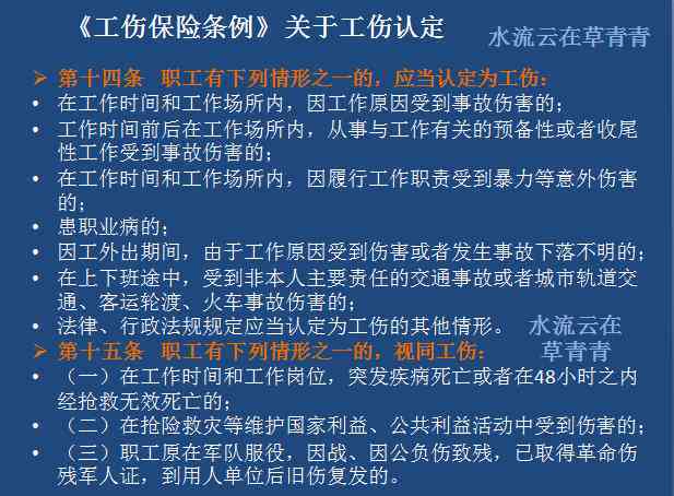 个人申请认定工伤的流程：工伤认定申请范本、所需材料与完整步骤详解