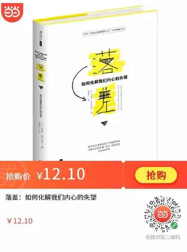 智能写作助手引发孩子写作失望情绪：探索原因与解决方案