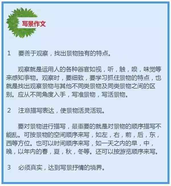 智能写作助手引发孩子写作失望情绪：探索原因与解决方案