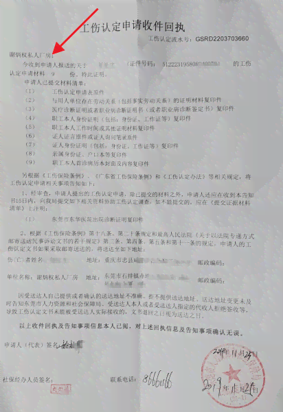 个人的名义认定工伤可以吗法律：以个人名义申请工伤认定的法律依据与条文