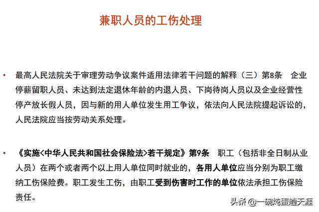 个人的名义认定工伤可以吗法律：以个人名义申请工伤认定的法律依据与条文