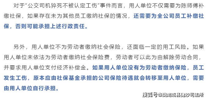 驾驶员全方位工伤保险指南：涵赔偿、申请流程与常见问题解答