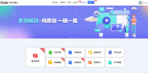 全方位解析：智能AI机器人技术在文案创作中的应用与优势