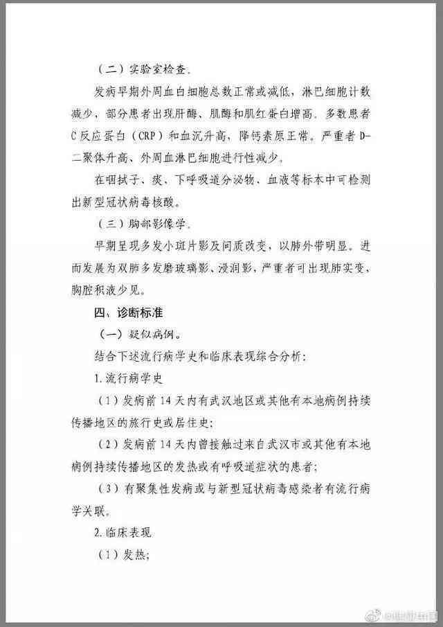 工伤认定中个人行为因素分析与法律适用