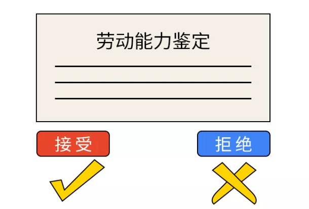 个人认定工伤关键步骤与必备条件一览