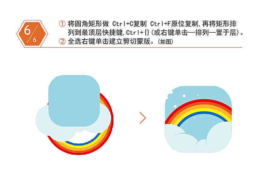 AI辅助设计：智能算法实现彩虹弧度精准绘制技巧