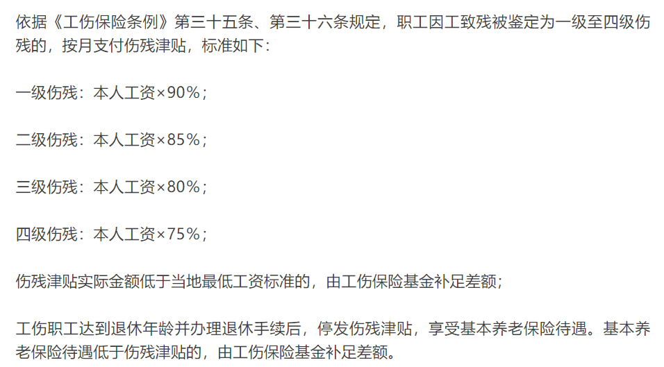 个人认定工伤七级怎么赔付多少钱及工伤七级赔偿标准