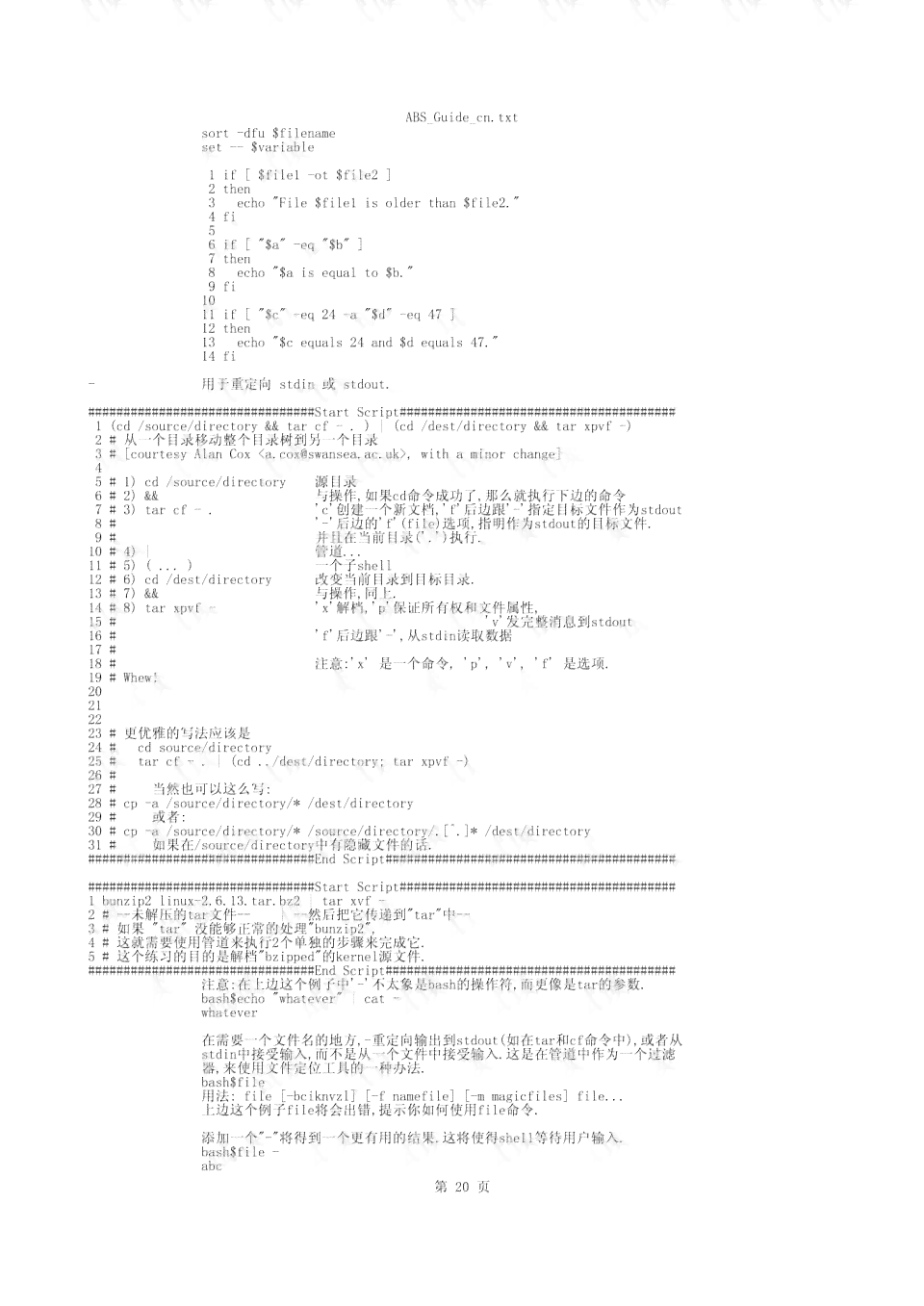 AI脚本编写指南：从基础入门到高级应用技巧全解析