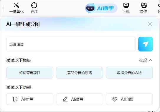 ai助手插件脚本合集：20213.0与获取方法（百度网盘链接）