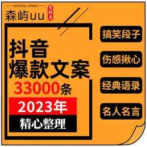 热门标题文案：抖音热门短句文案技巧，如何打造易上热门的文案？