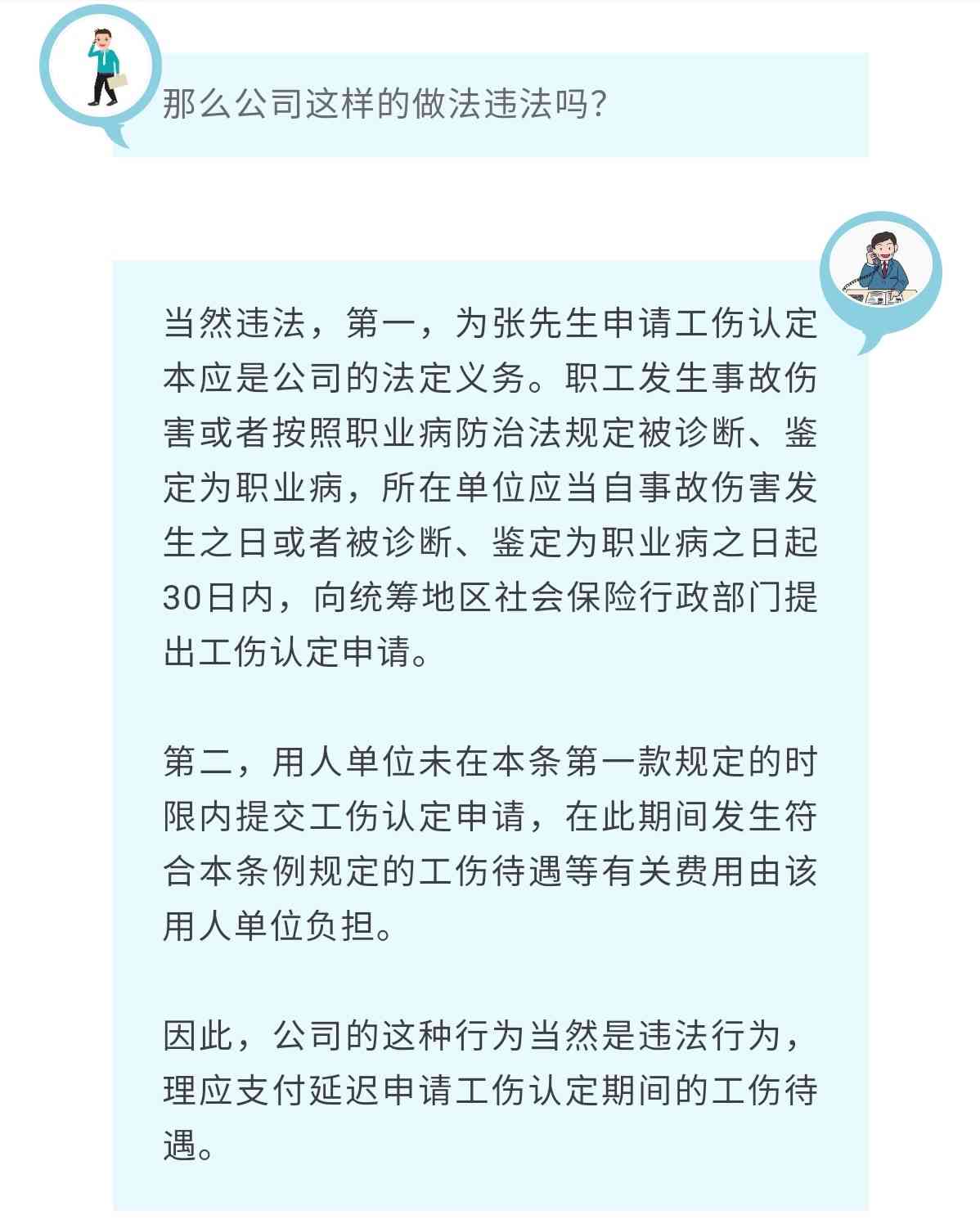 工伤认定申请中，企业对员工个人申请所承担的法律责任与义务