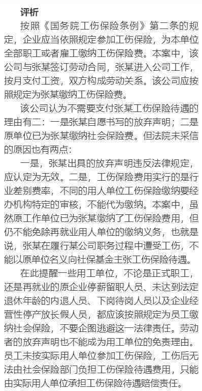 工伤医疗费用承担责任解析：个人、单位及社保如何分担费用