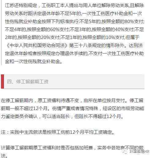 个人认定工伤十级：赔偿标准与赔付流程详解